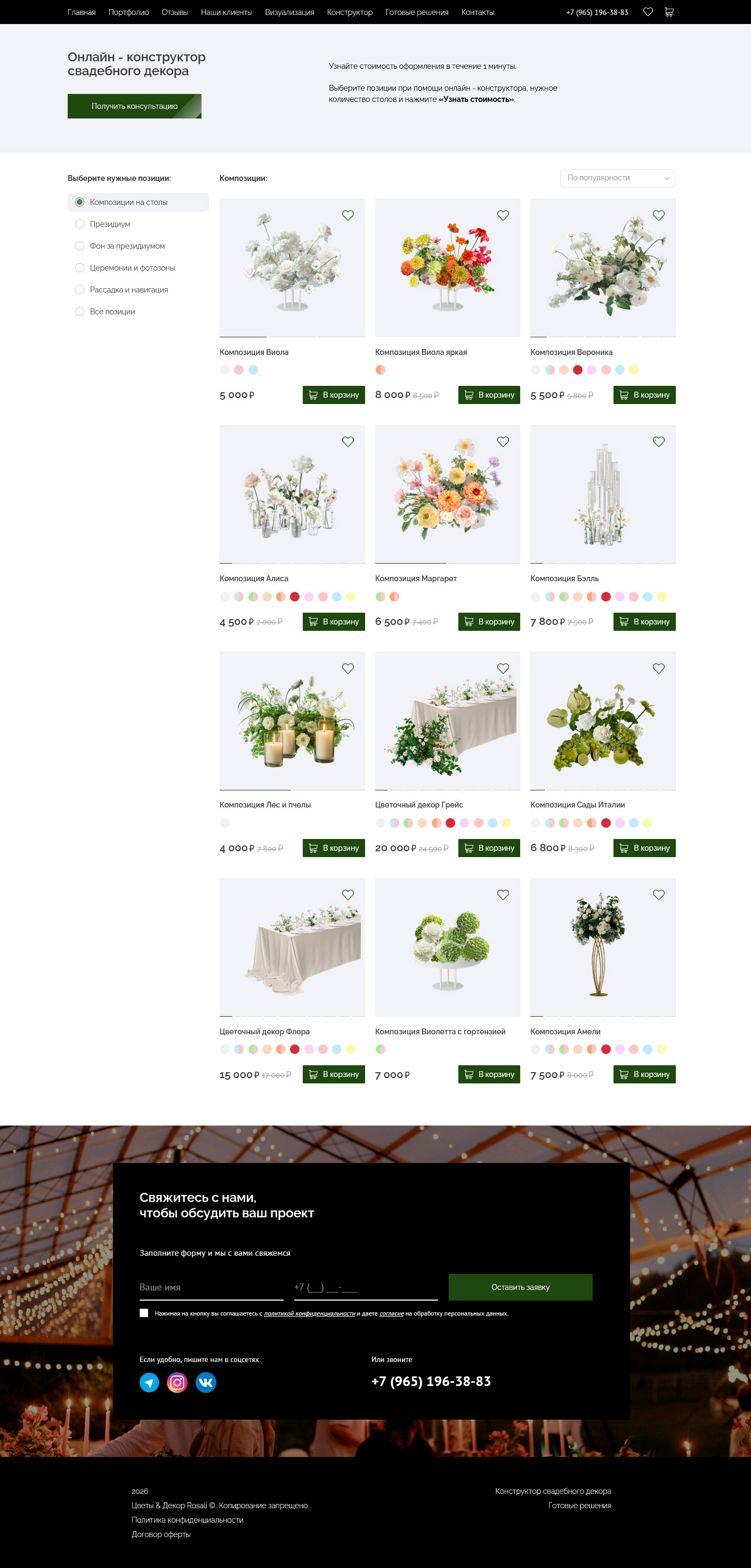 rosali-decor-2.jpg