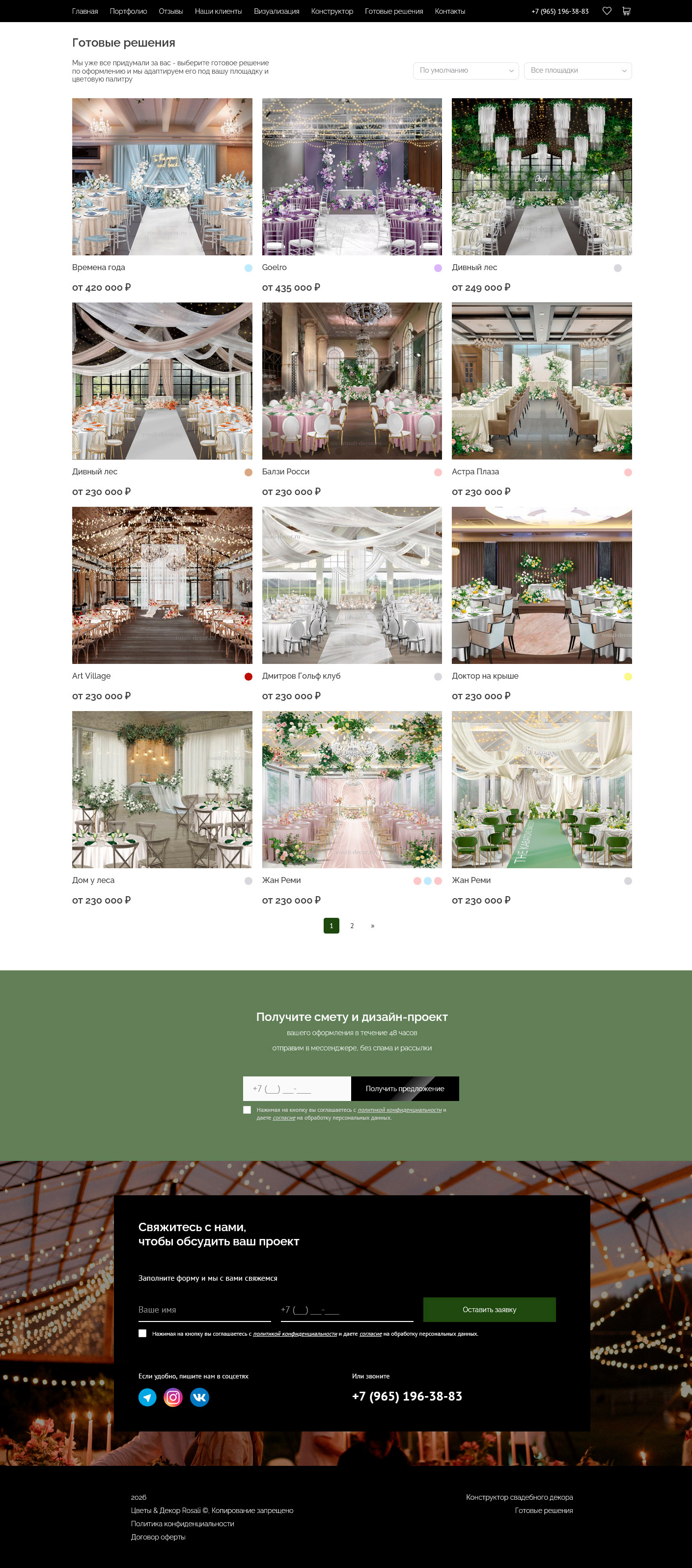 rosali-decor-3.jpg