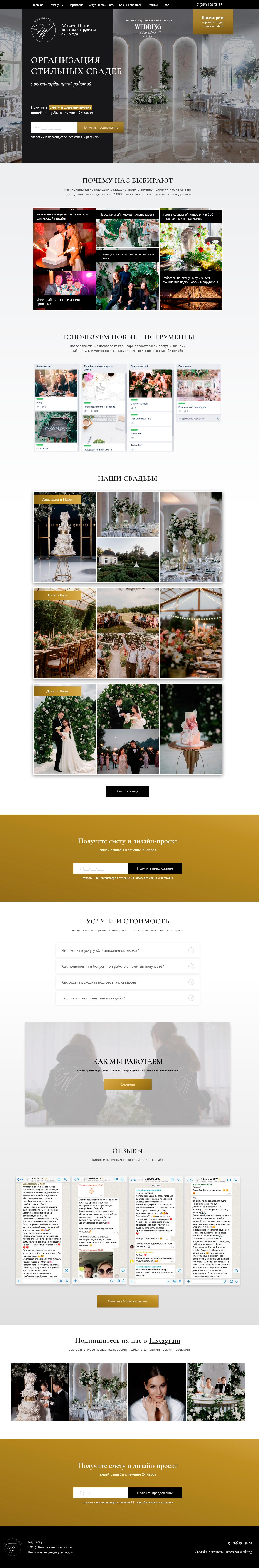 t-wedding-1.jpg