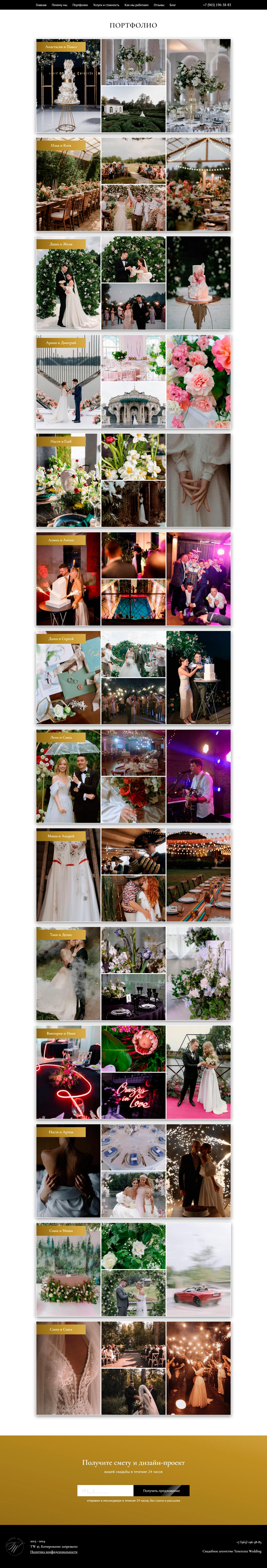 t-wedding-2.jpg