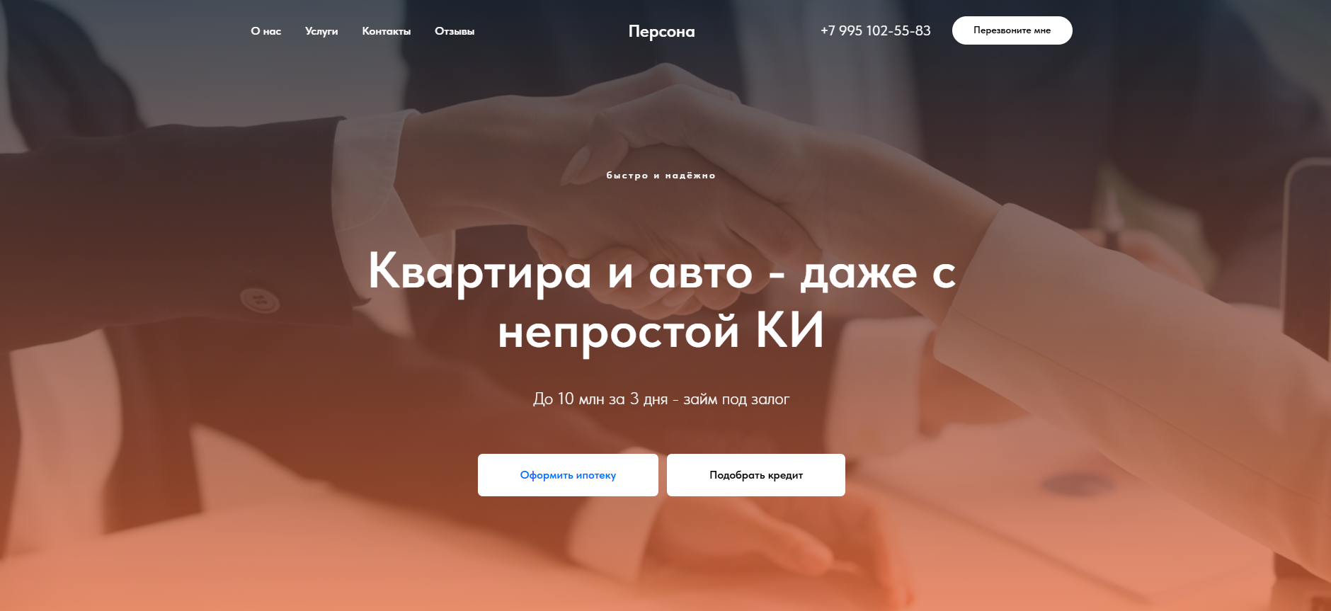 Кредитование