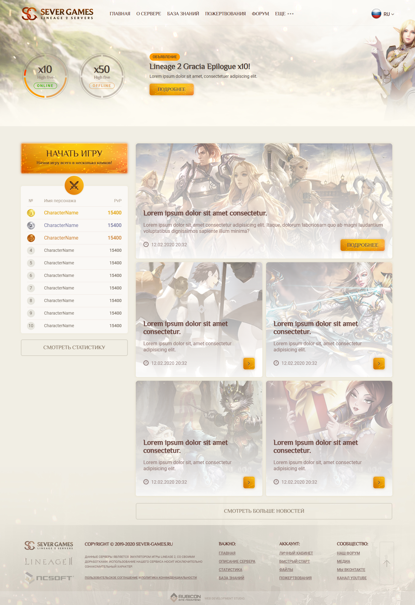 screencapture-demo-rubic-on-SG-main-html-2026-01-07-07_02_54.png