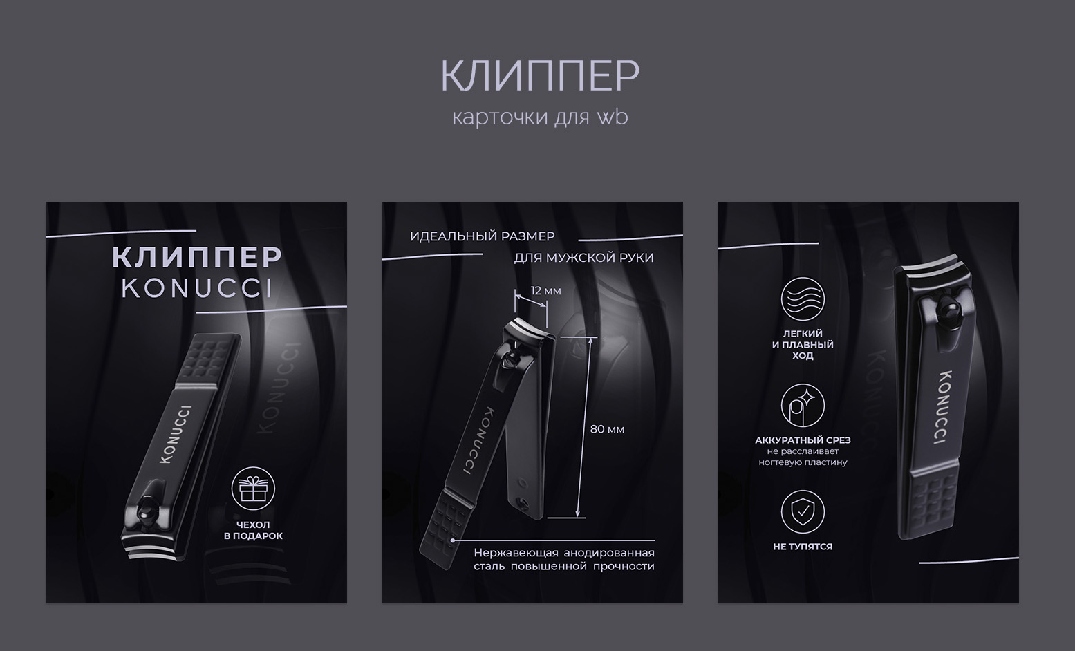клиппер.jpg