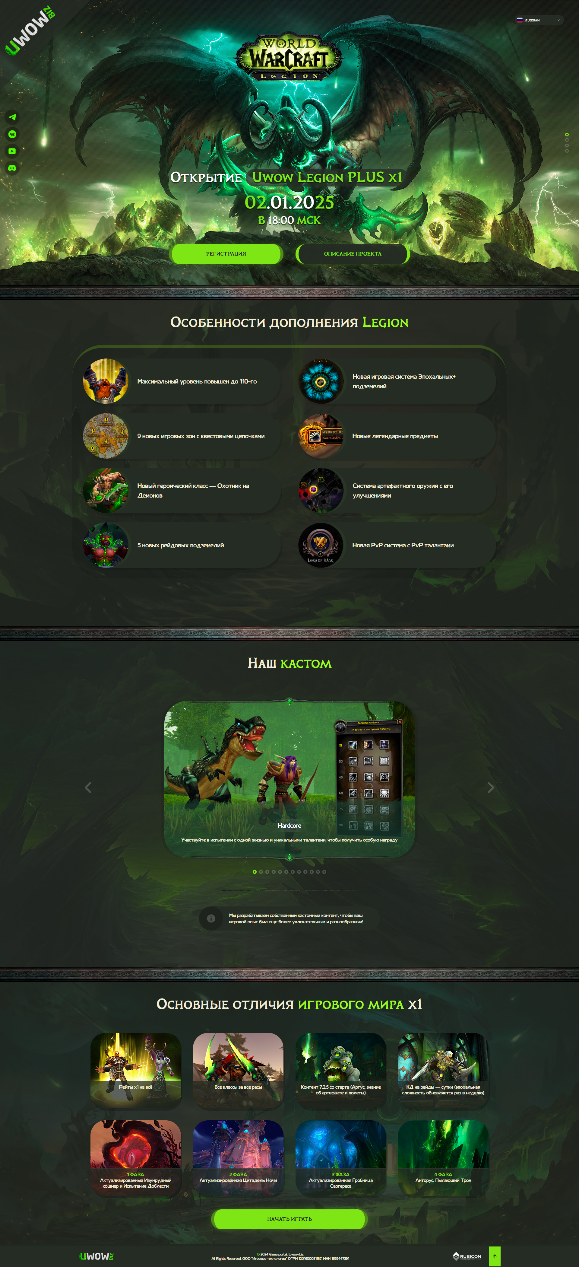 uwow2.png