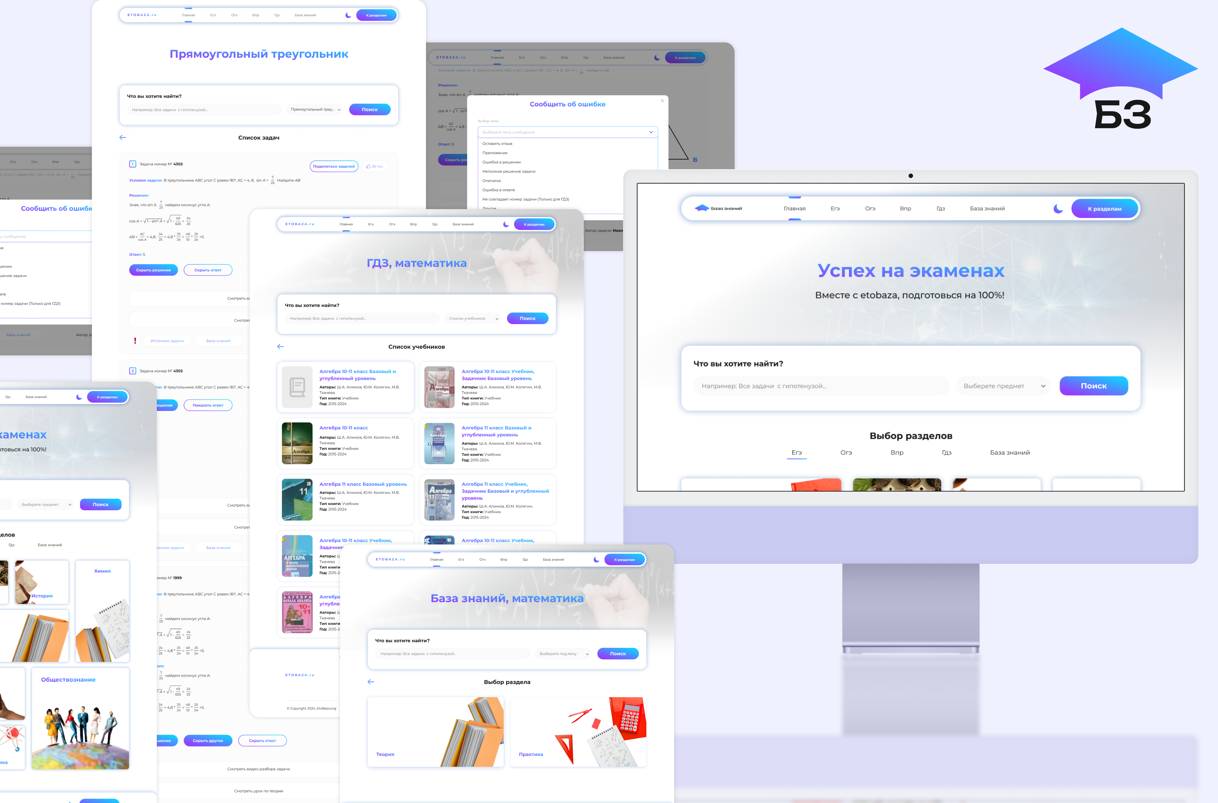 Образовательный WEB-портал для школьников