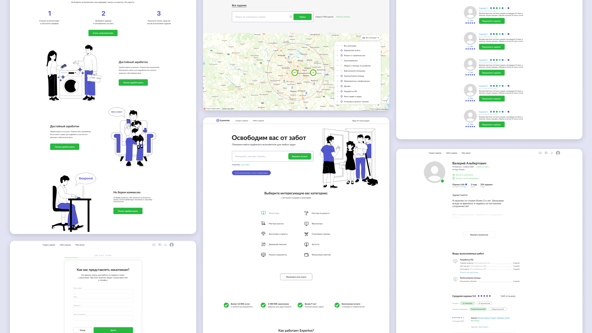 Web-платформа для поиска услуг и исполнителей (аналог Profi.ru)