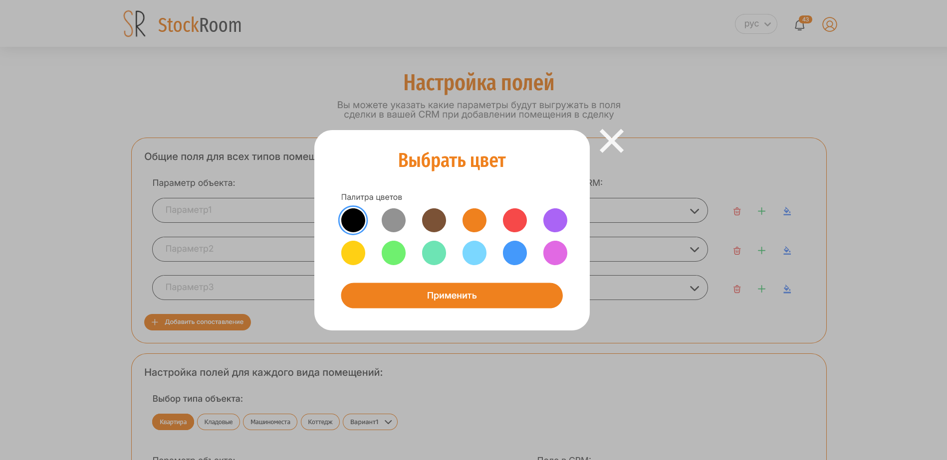Screenshot 2026-01-10 at 20-02-32 Stock Room.png