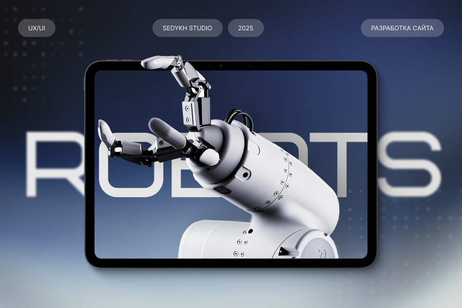 Интернет-магазин роботов из Китая