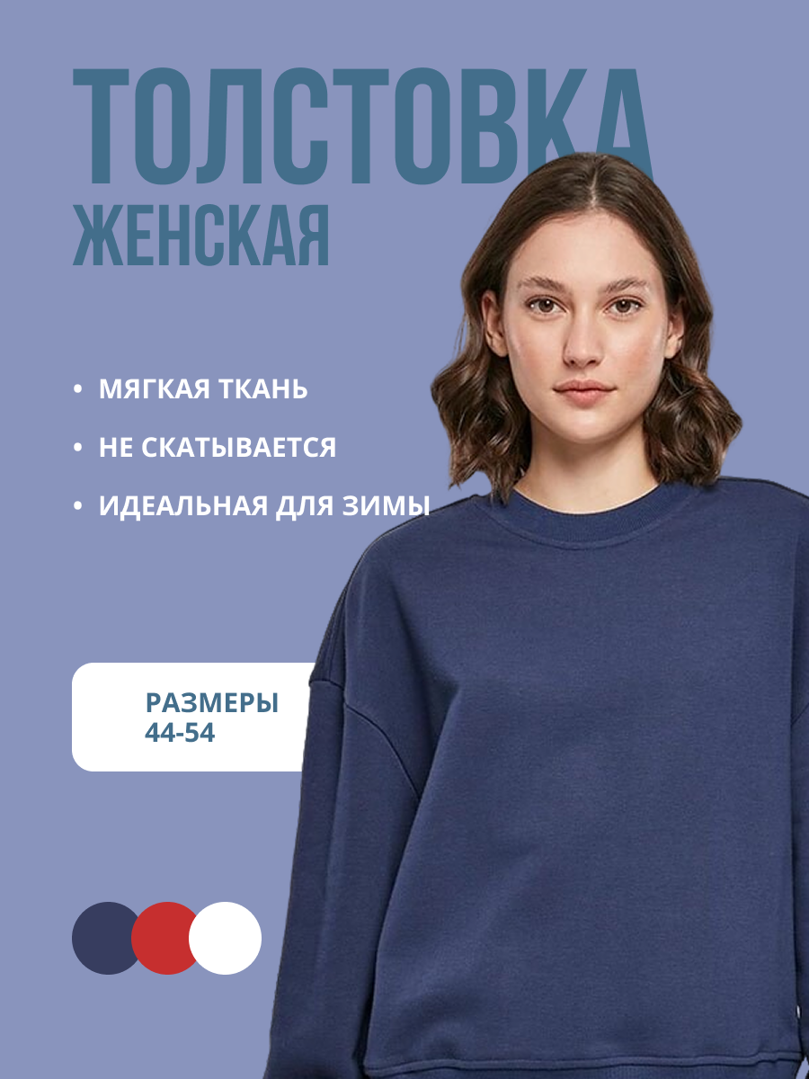 карточка вб толстовка 2.png