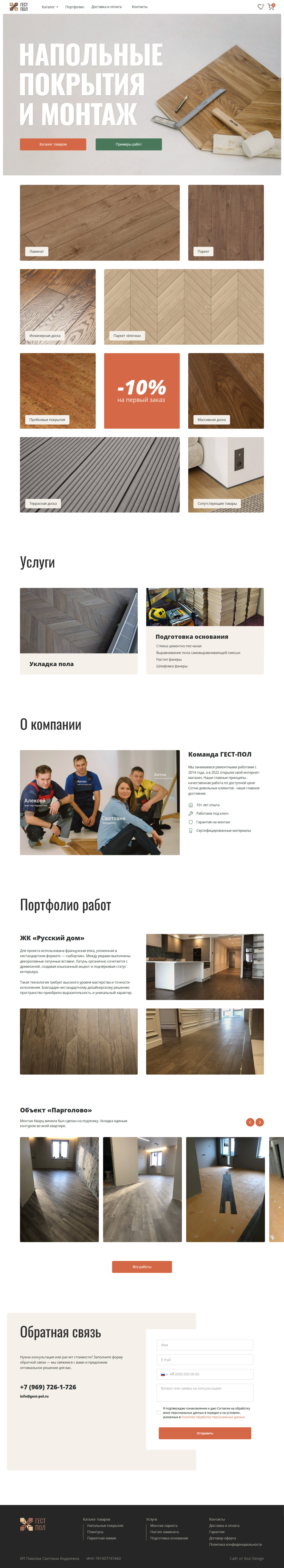 Гест-ПК.jpg