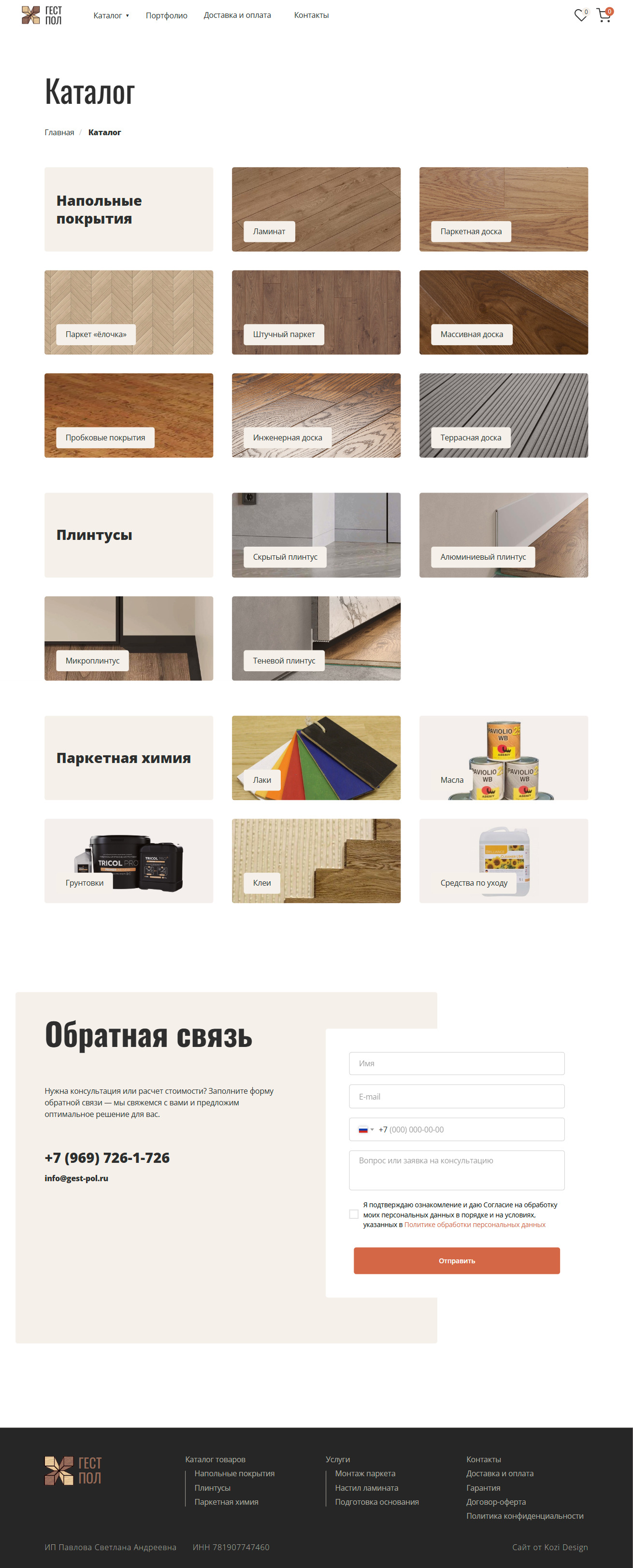 Каталог-Гест.jpg
