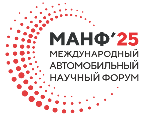 Логотипа для международного автомобильного научного форума