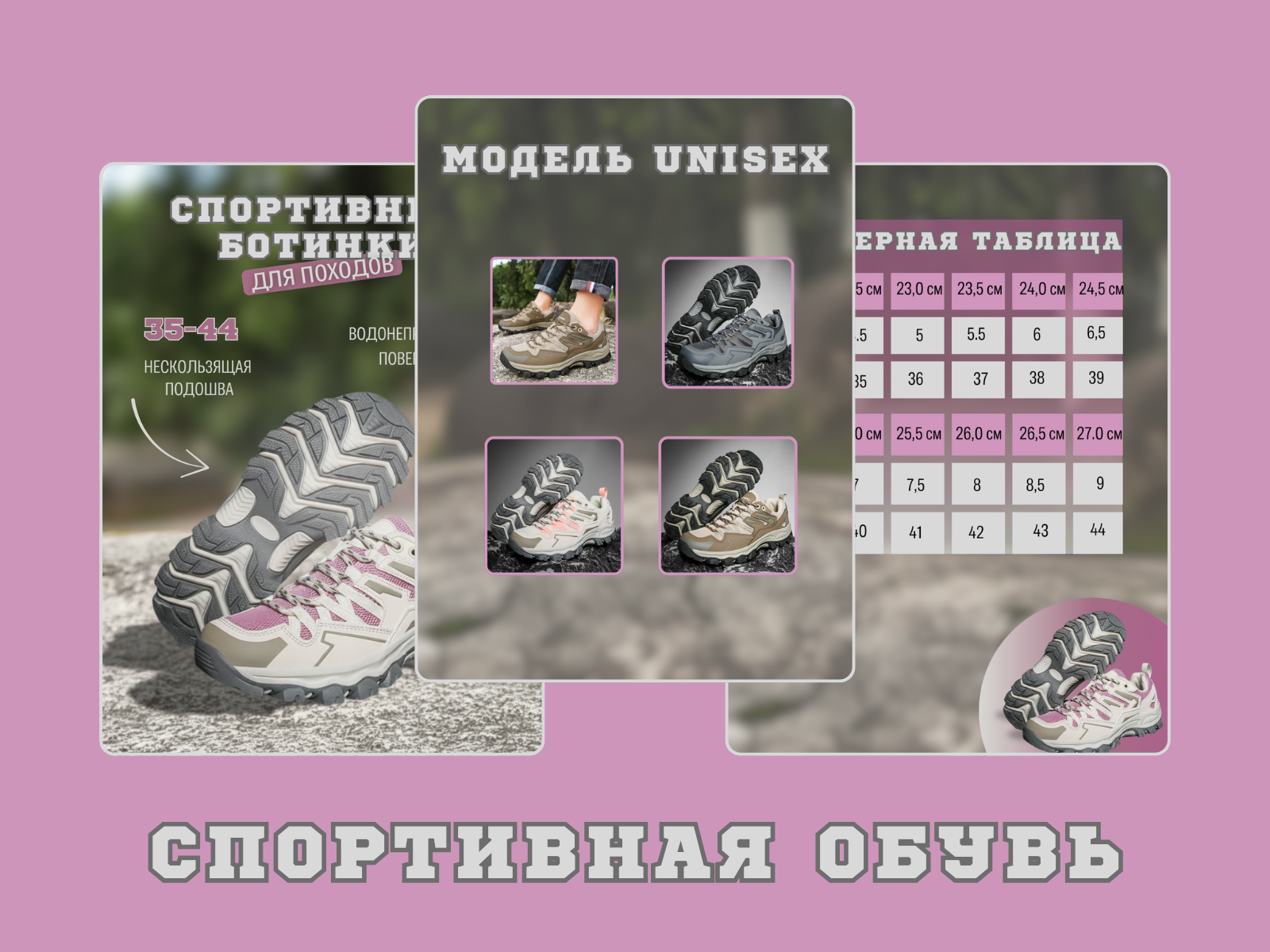 спортивная обувь.png