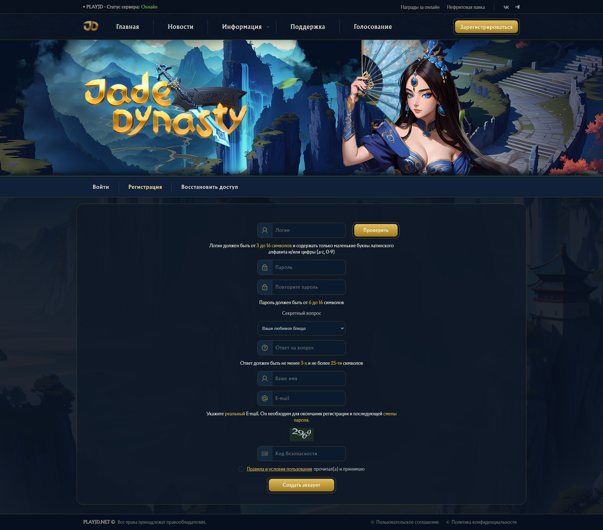 screencapture-id-playjd-net-register-php-2025-02-10-23_51_22.png