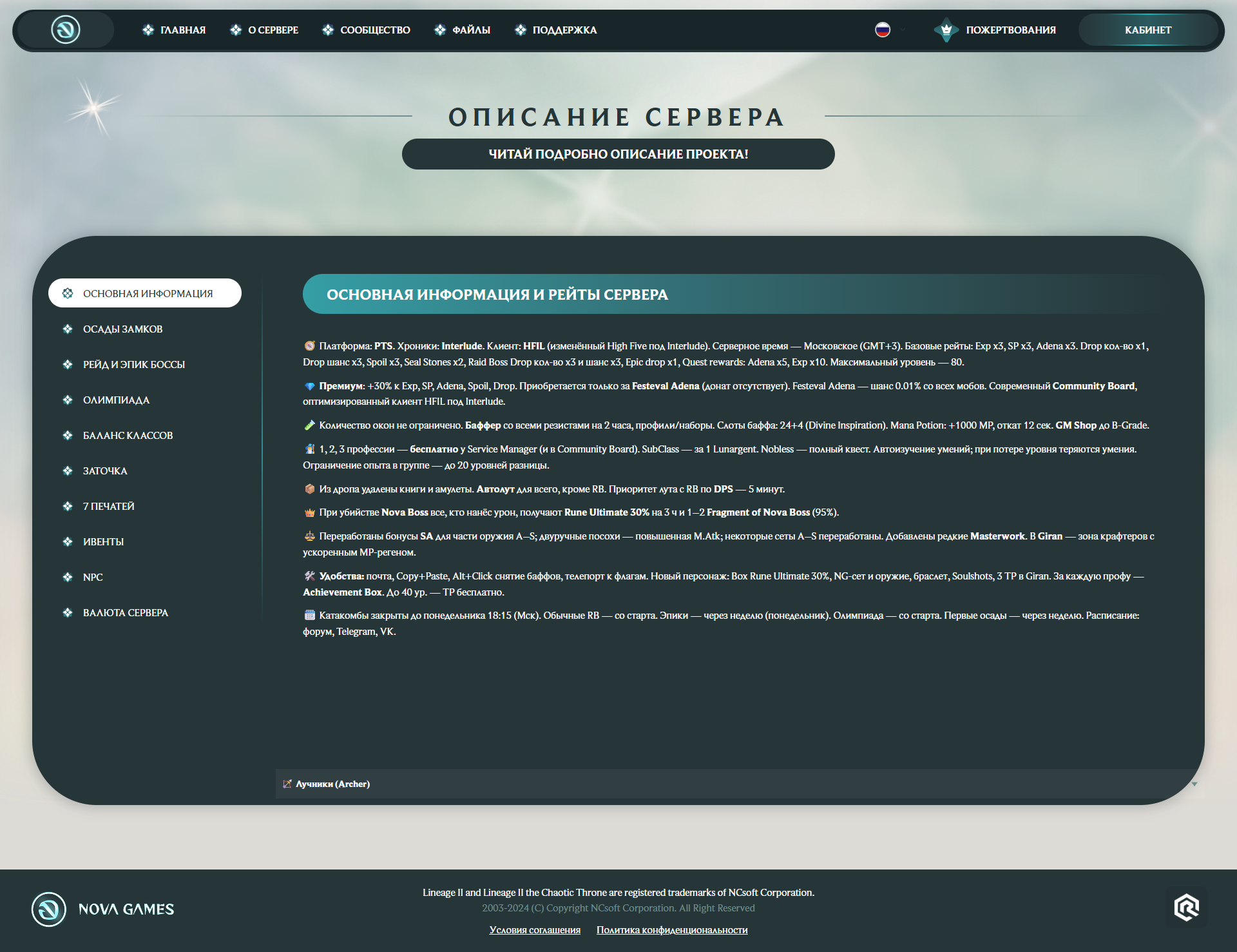 screencapture-novagames-online-wiki-2026-01-12-00_44_29.png