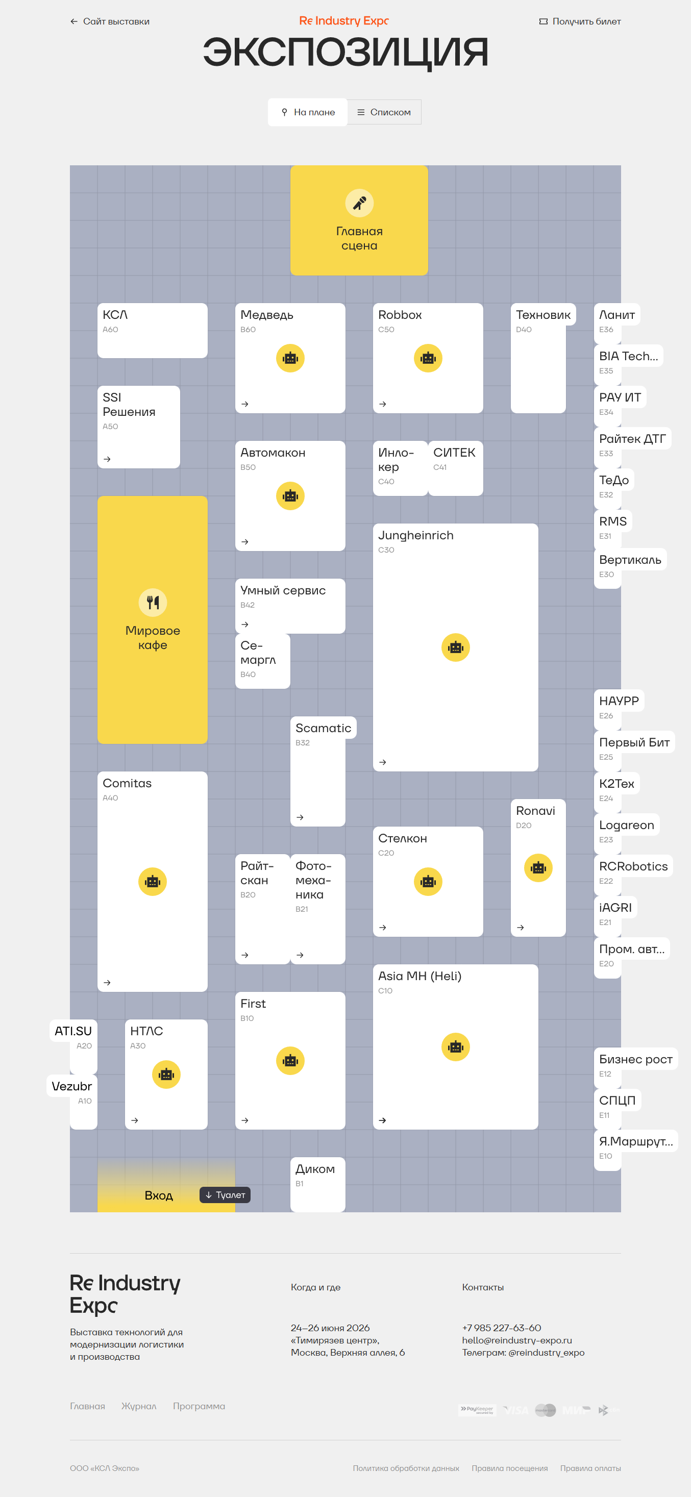 screencapture-reindustry-expo-ru-karta-vystavki-html-2026-01-07-