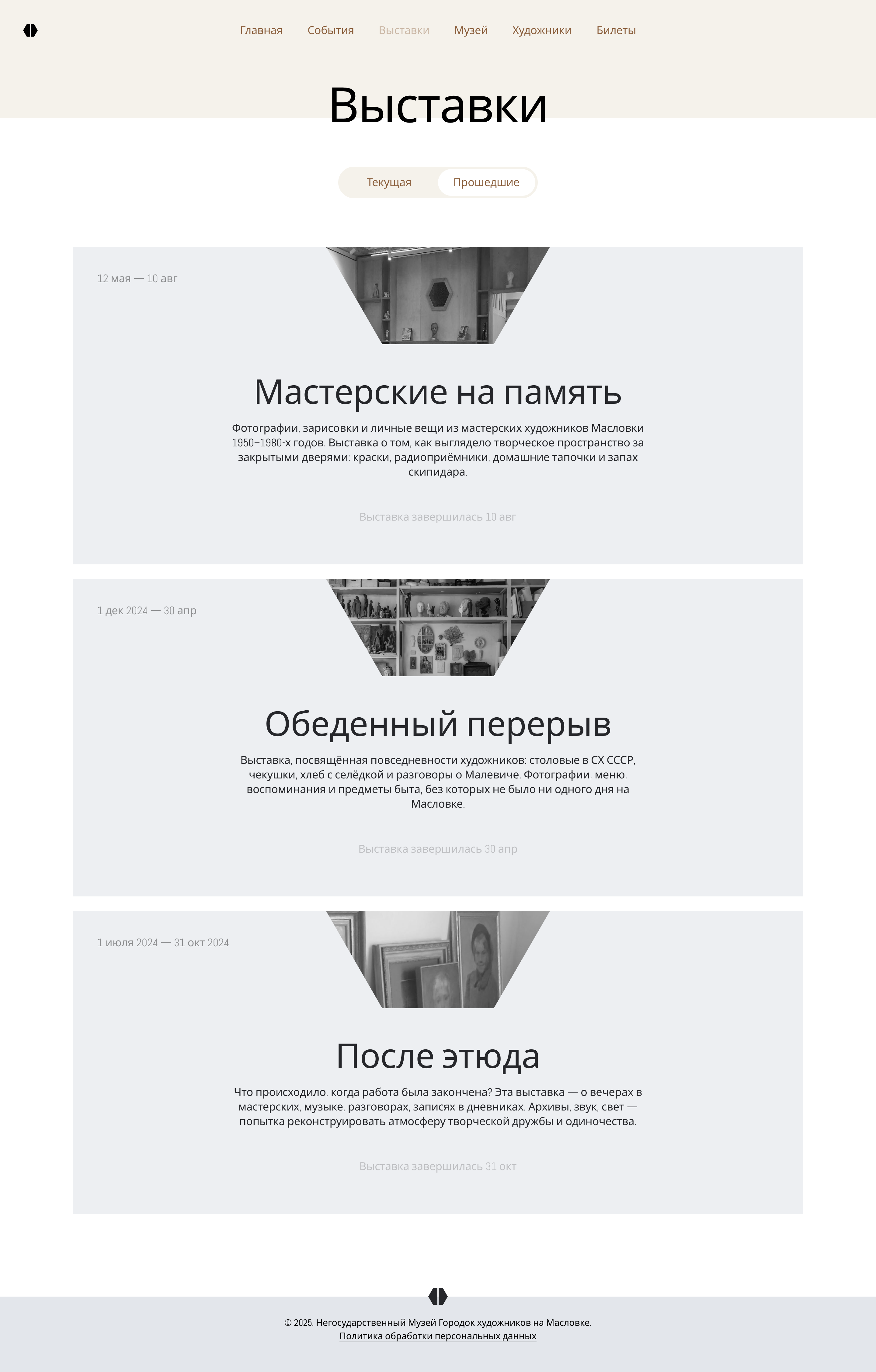 exhibitions-archive.png