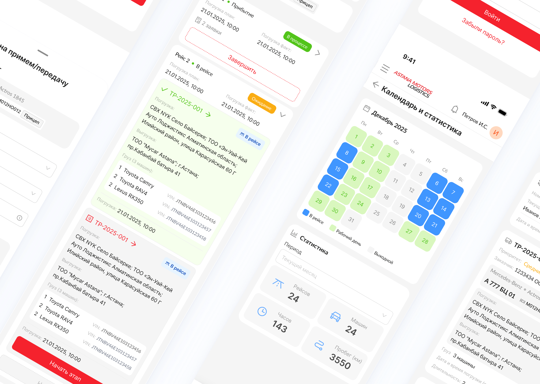 Astana Logistic � ��������� ���������� ��� ���������