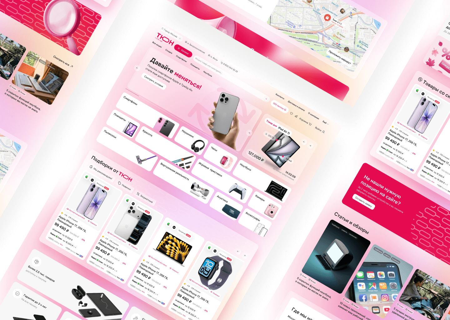 TuneApp � �������� ��������-�������� ������� � �����������