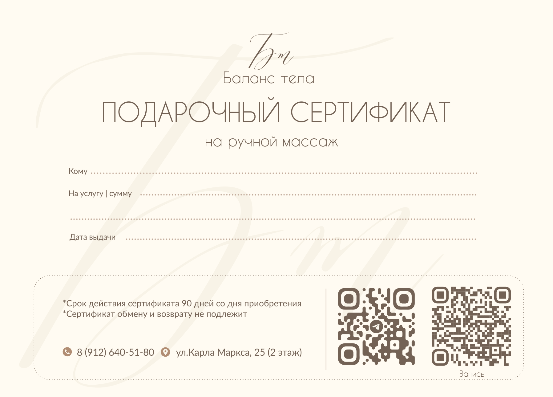 Сертификат 32.png