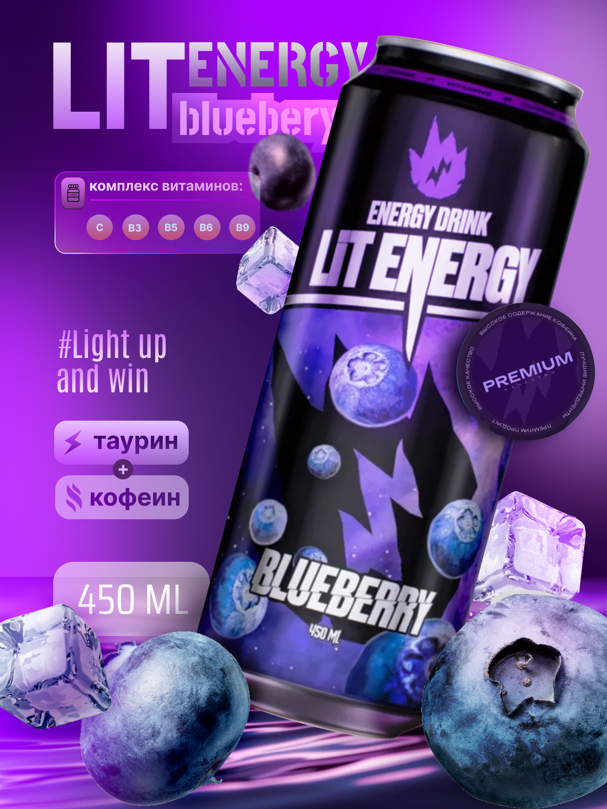 LIT ENERGY  BLUEBERRY.png