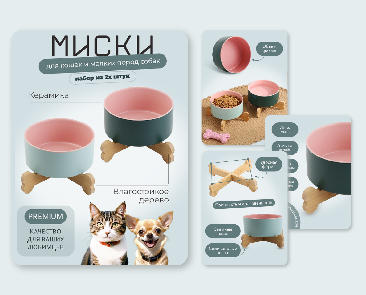 Сборный кейс по карточкам товаров