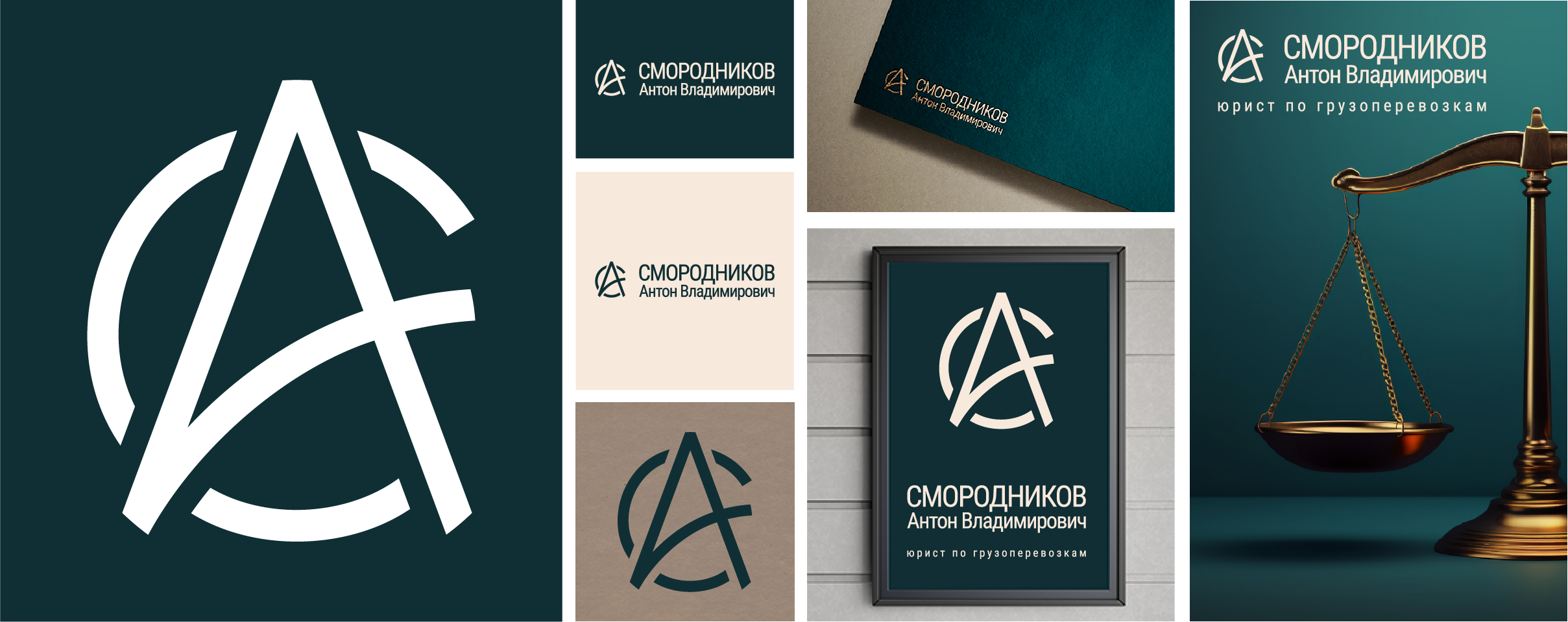 Портфолио Лого для сайта_АС1.png