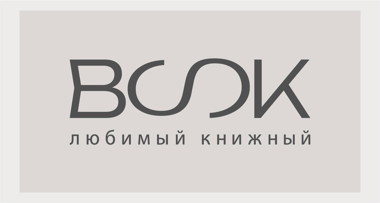 Портфолио Лого для сайта_Book2.png