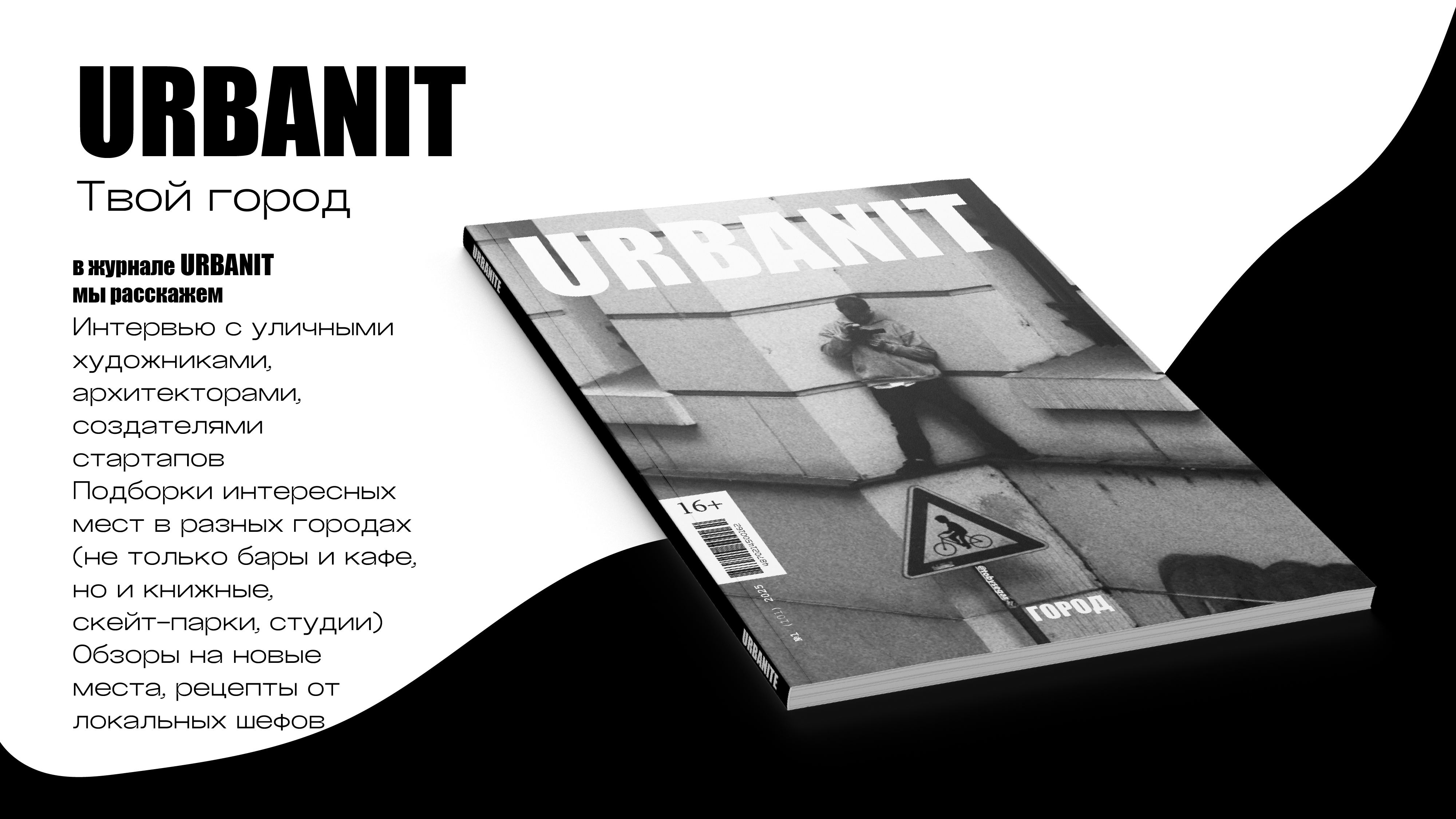 презентация журнал-02.png