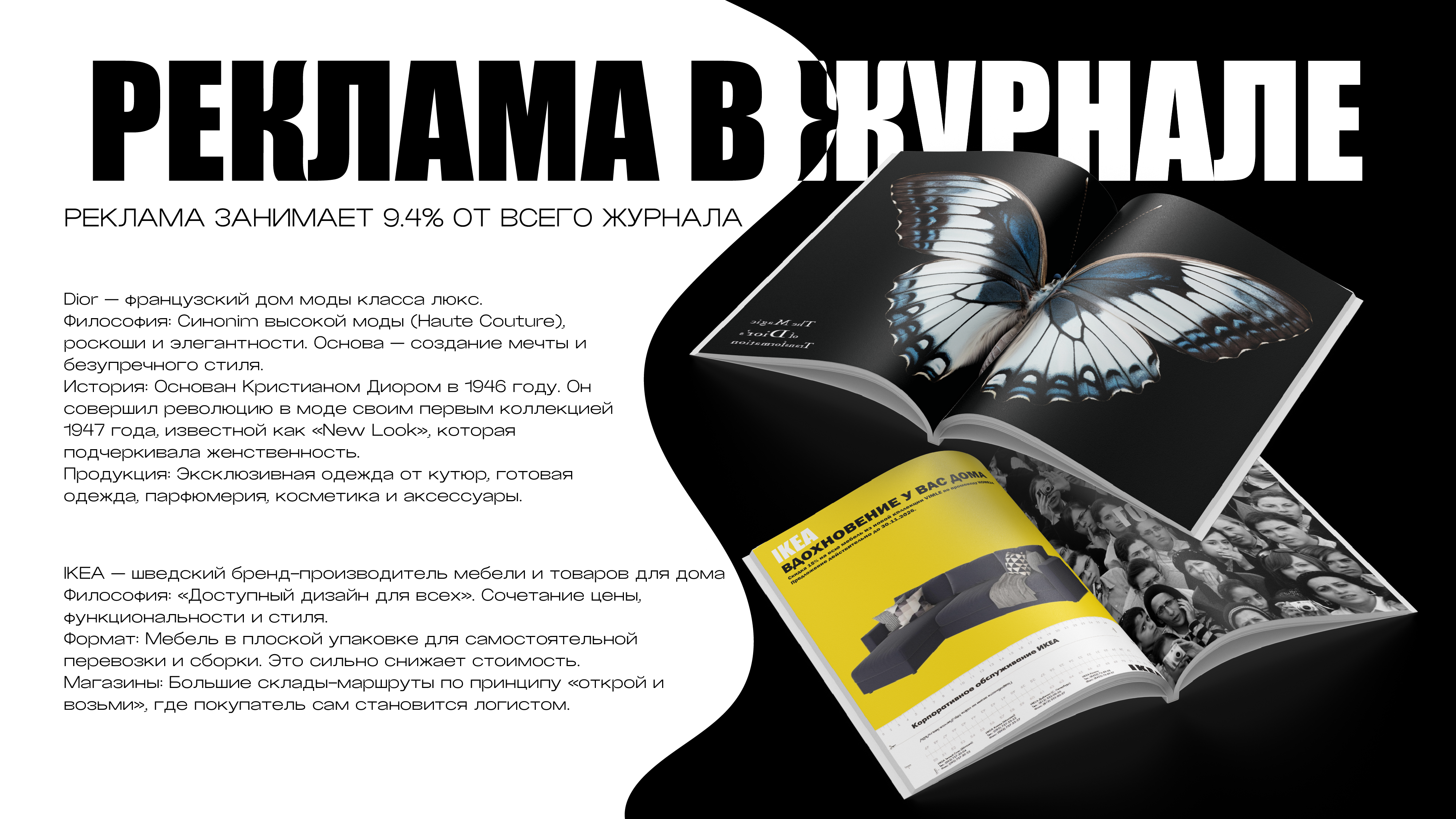 презентация журнал-04.png