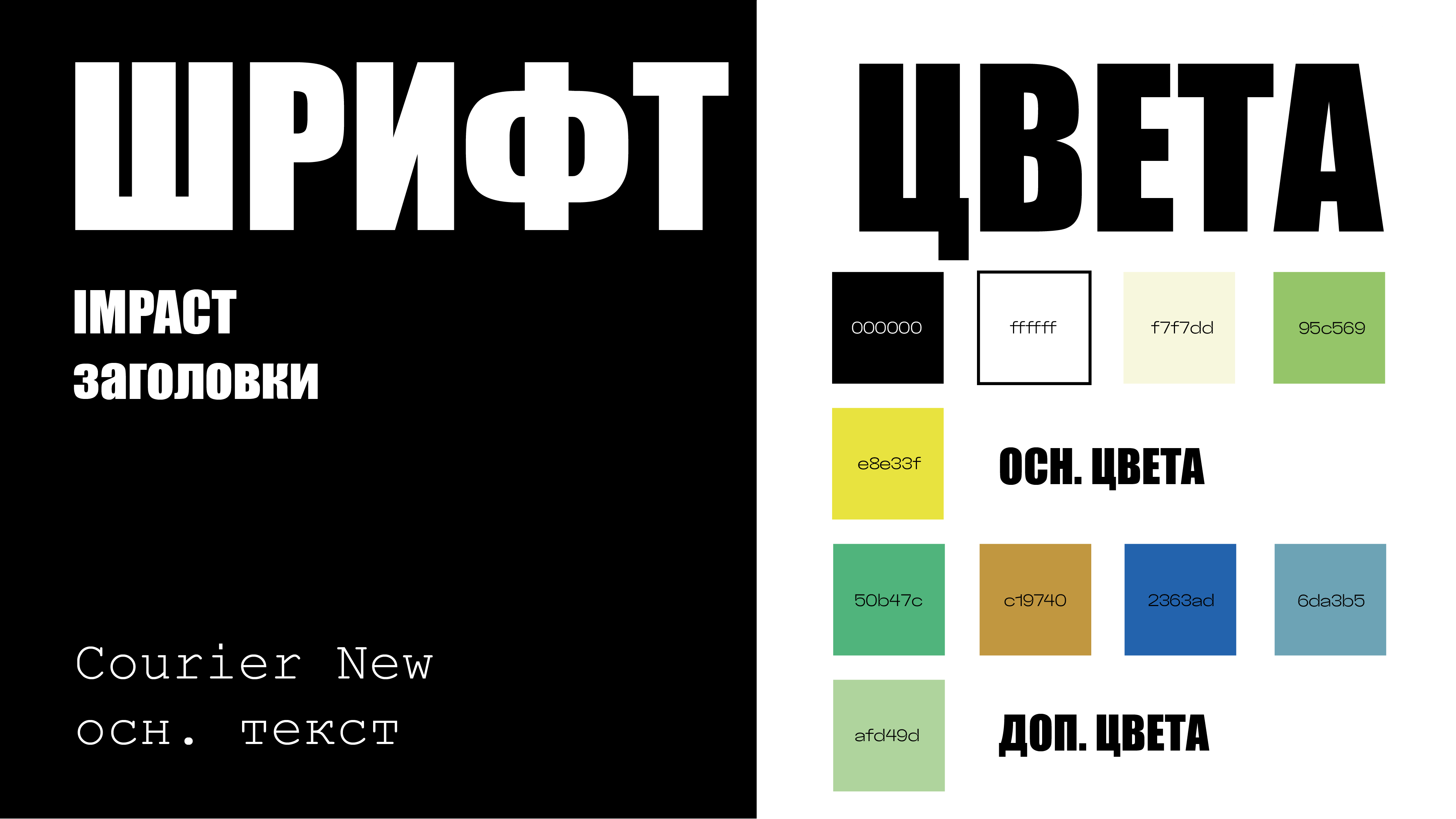 презентация журнал-05.png