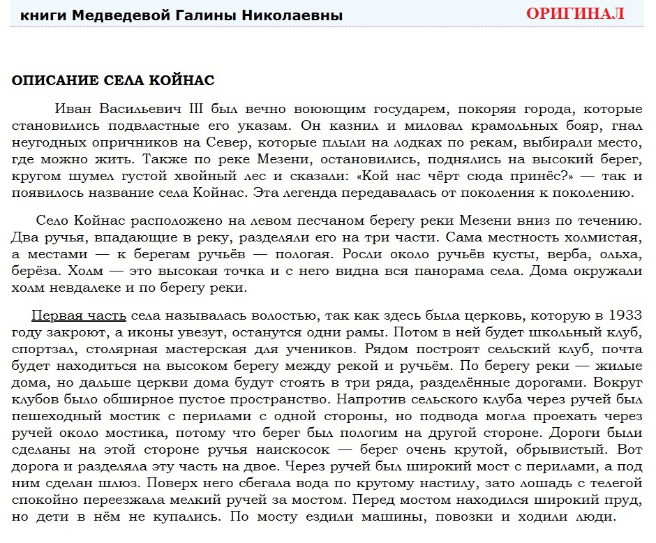 оригинал текст.jpg