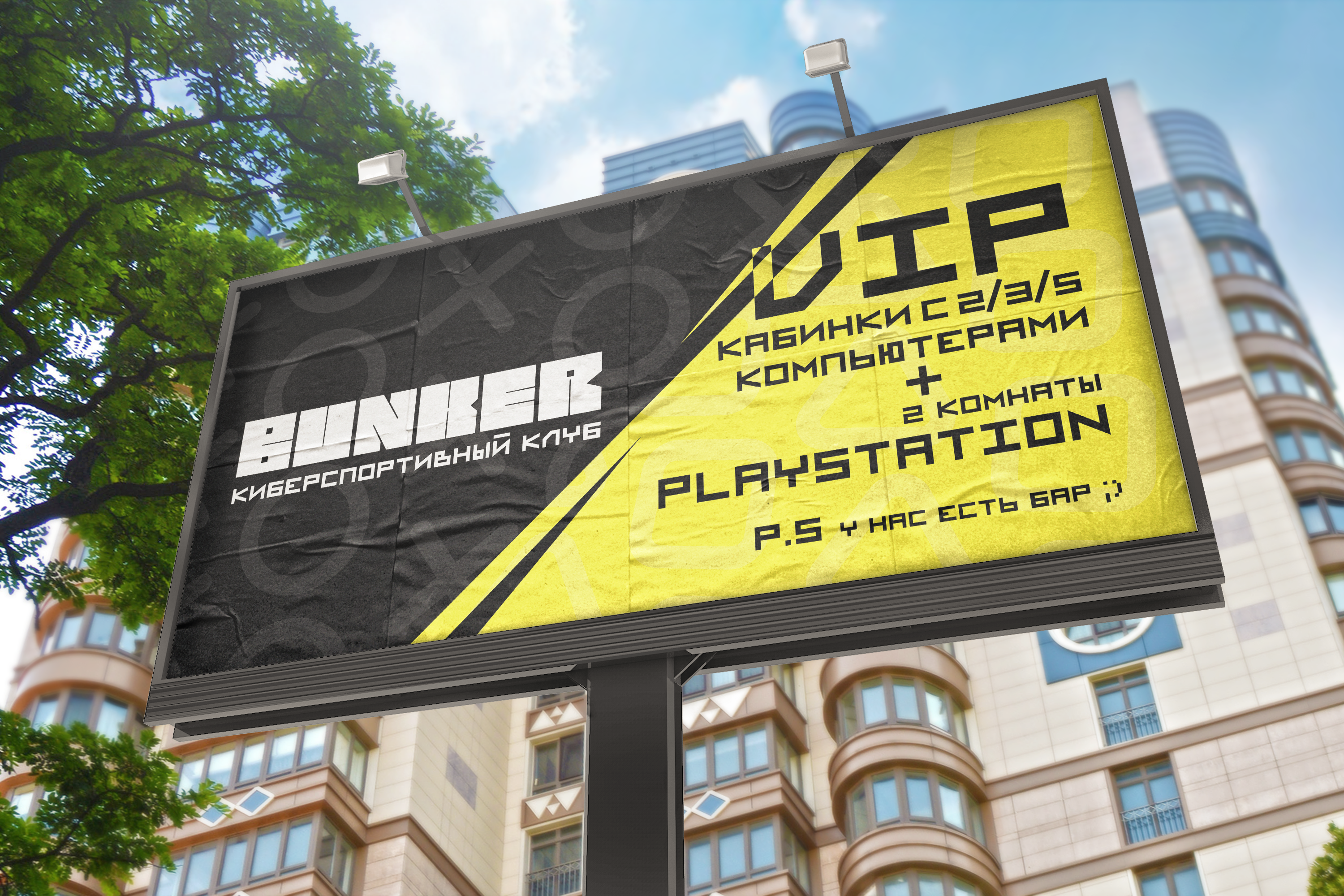 billboard_mockup_v3_02.png