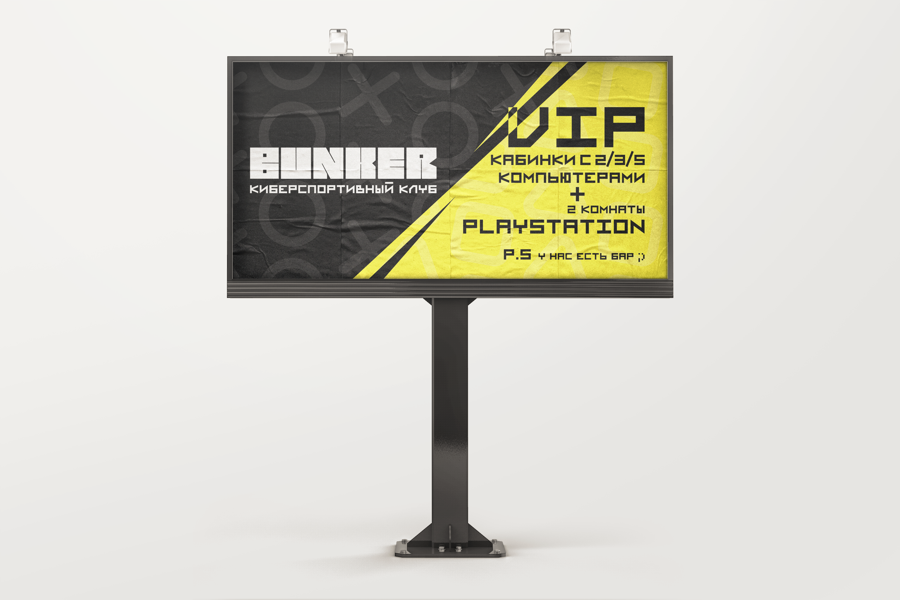 billboard_mockup_v3_01.png