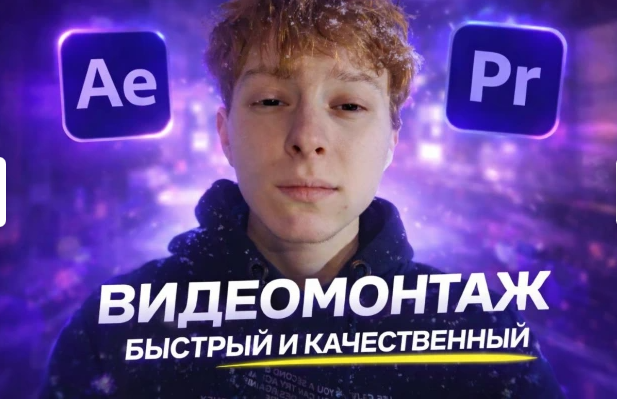Видеомонтаж коротких роликов, Шортс рилс, тикток, ютуб