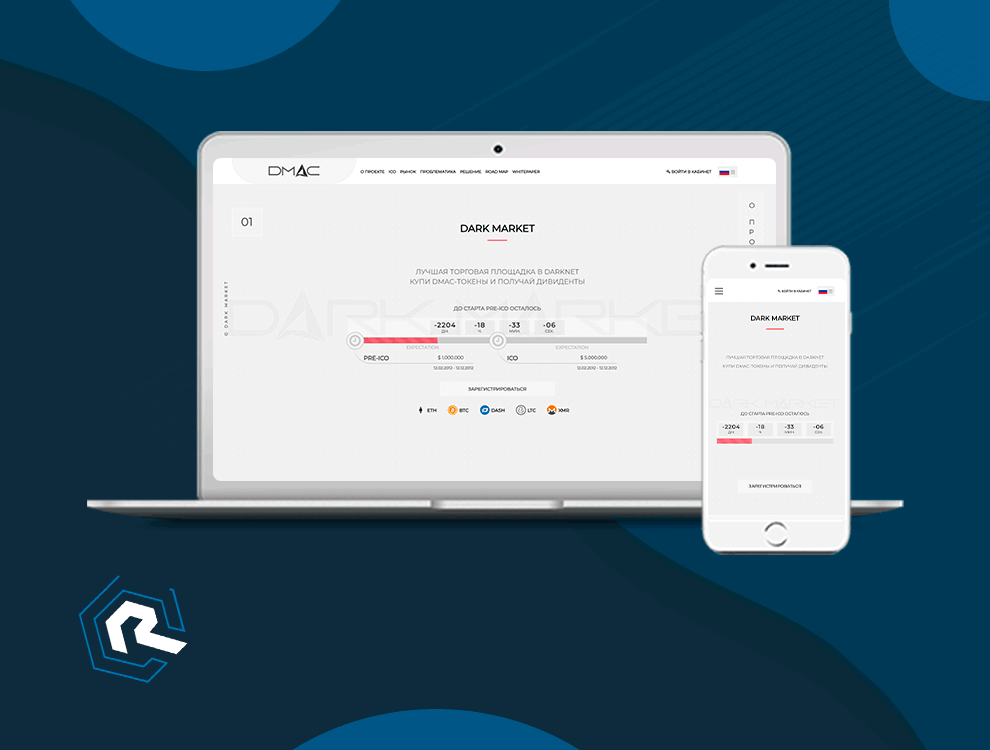 Торговая площадка продажи и обмена криптотокенов
