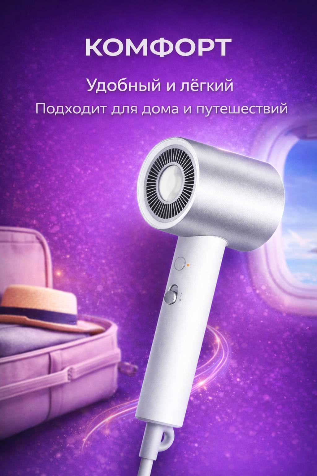 комфорт.png