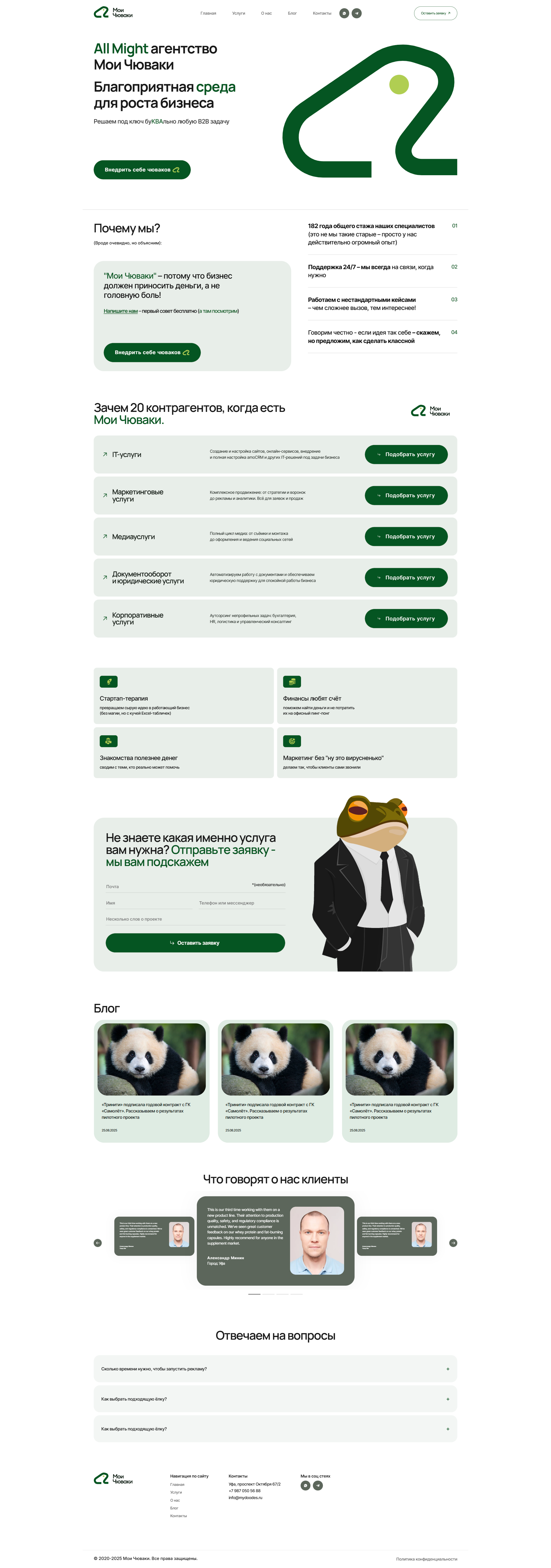 Корпоративный сайт организации