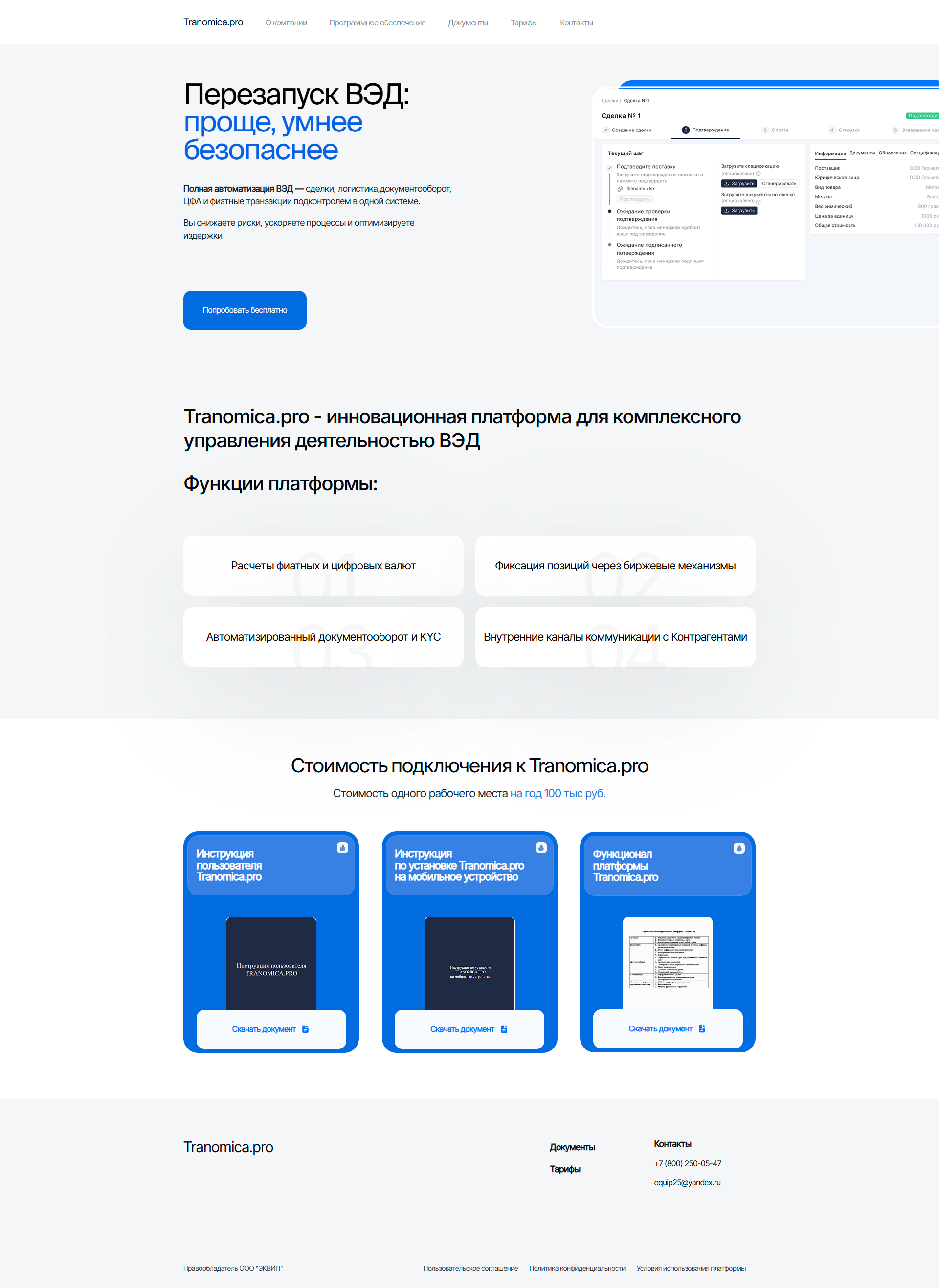 Корпоративный сайт организации