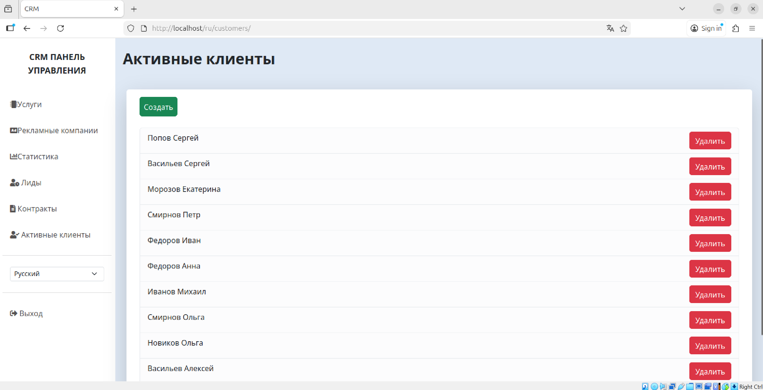 Активные клиенты.png