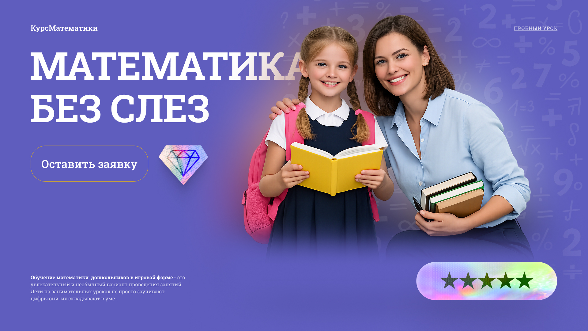 математика ур1.jpg