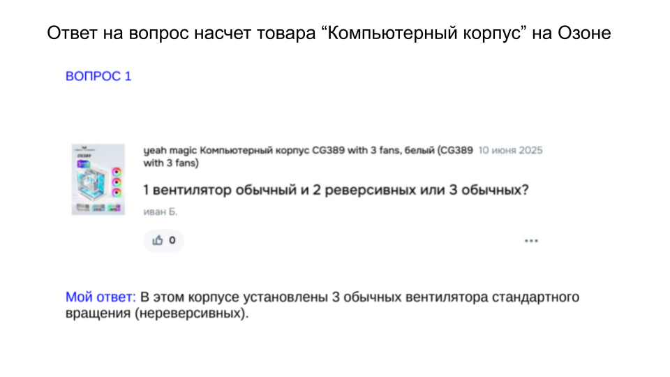 Ответ на Вопрос 1.png