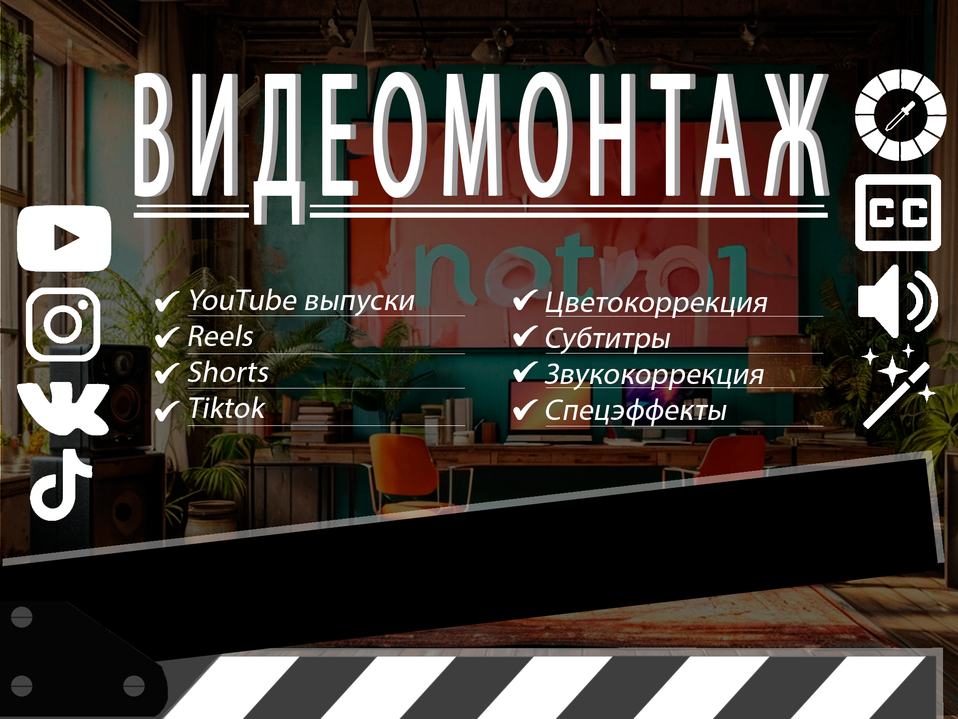 Объявление для маркетплейса