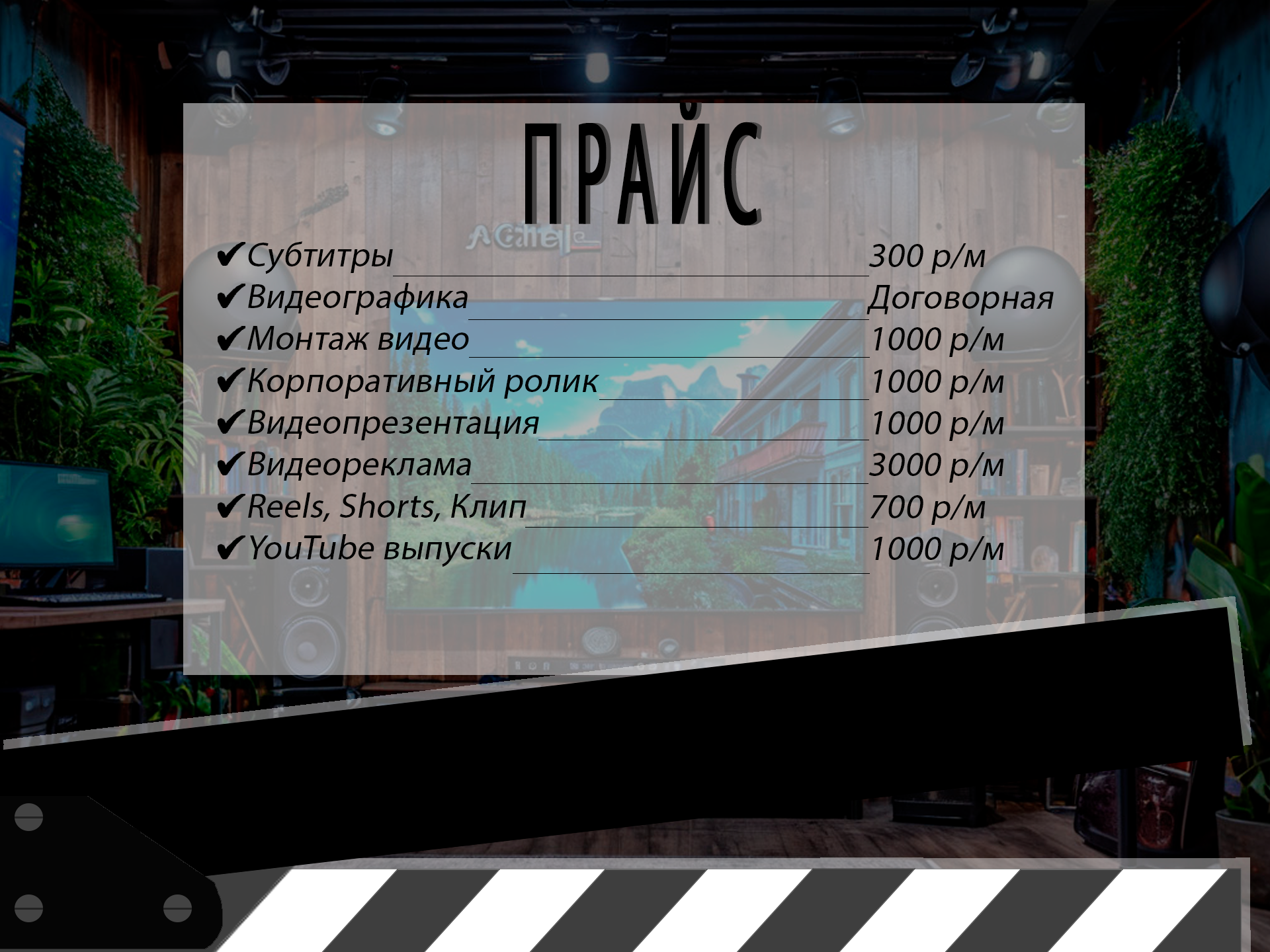 Объявление 3 стр.png