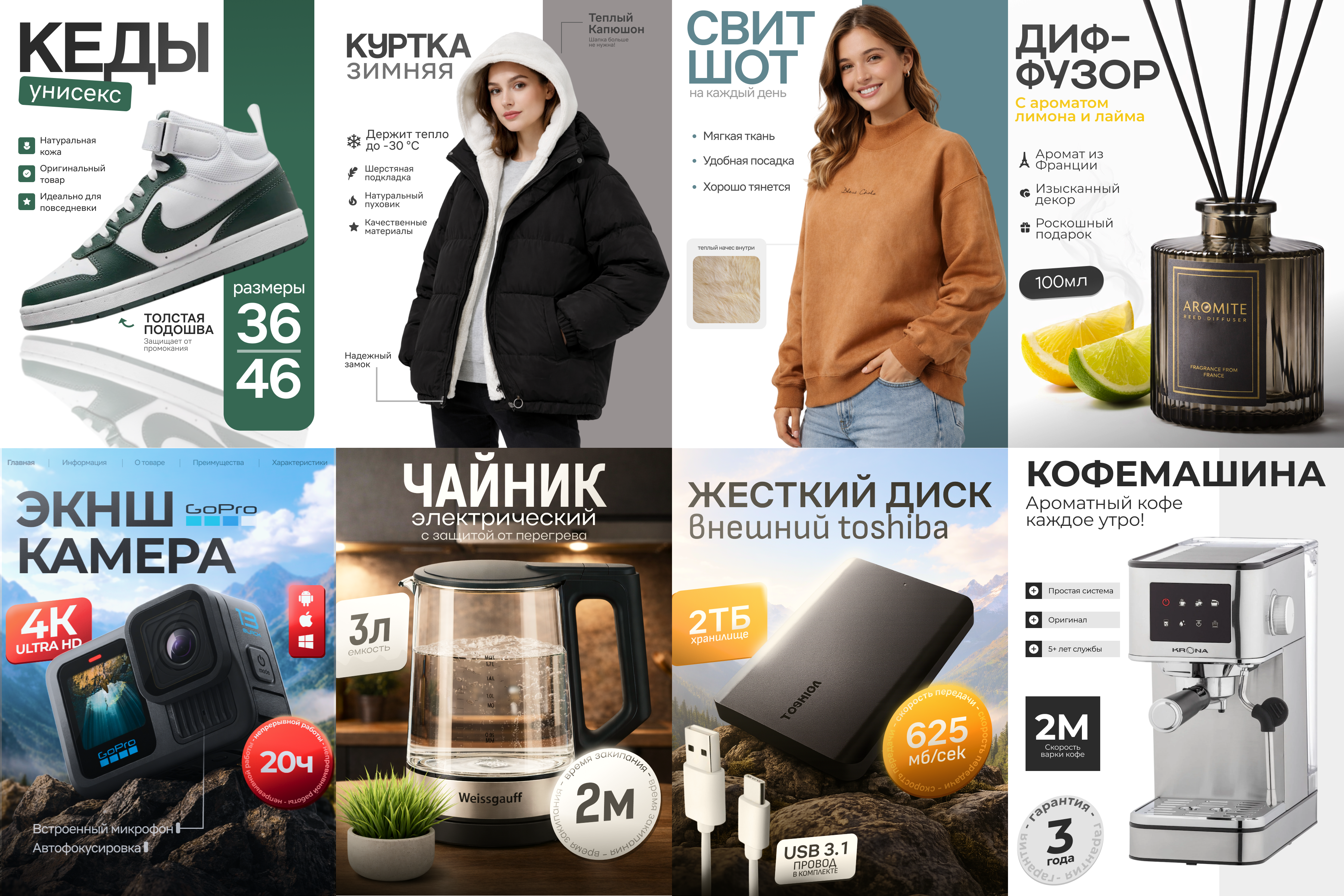 Сборник Инфографики