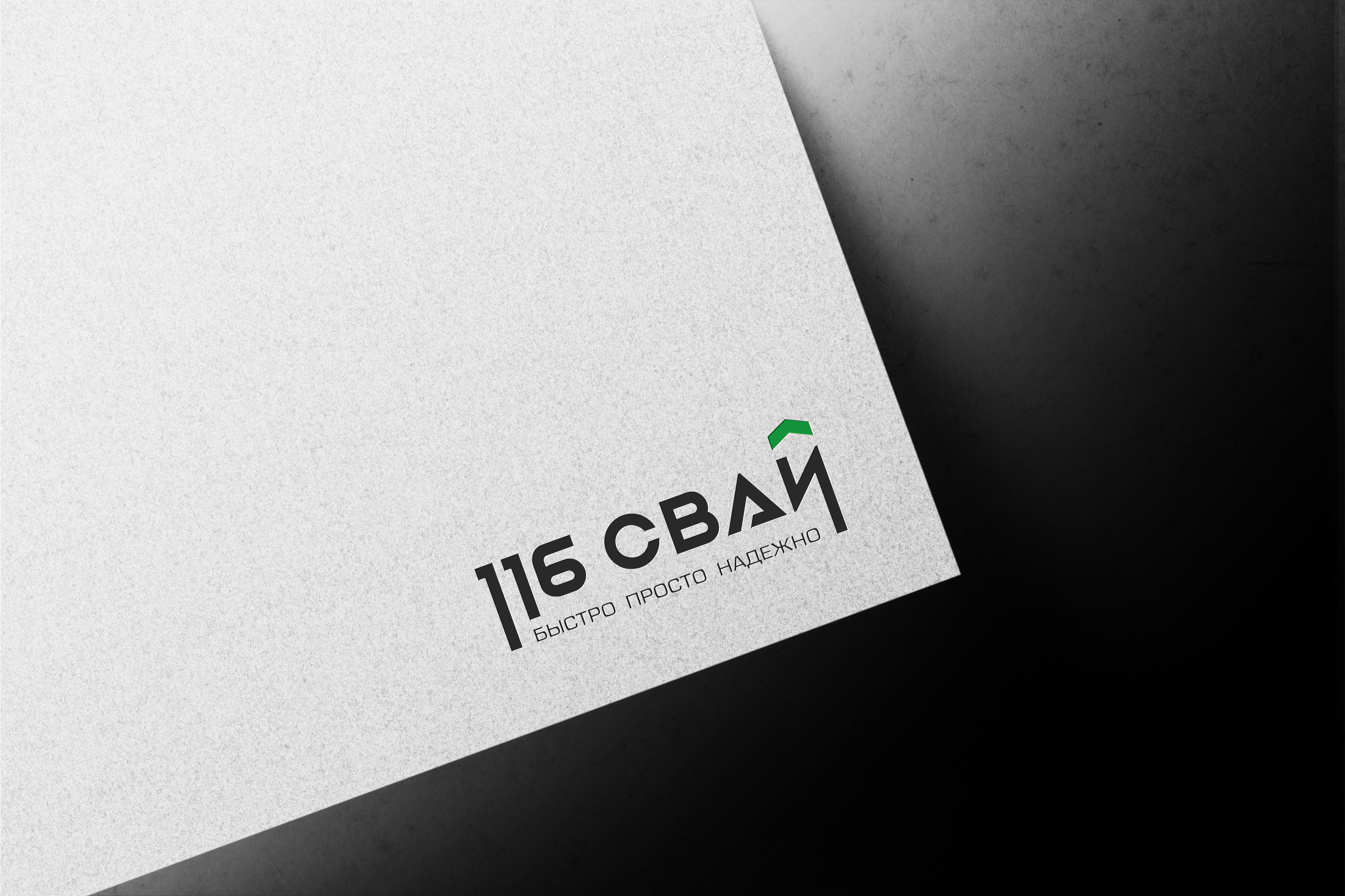 Логотип 116 swai 2.png