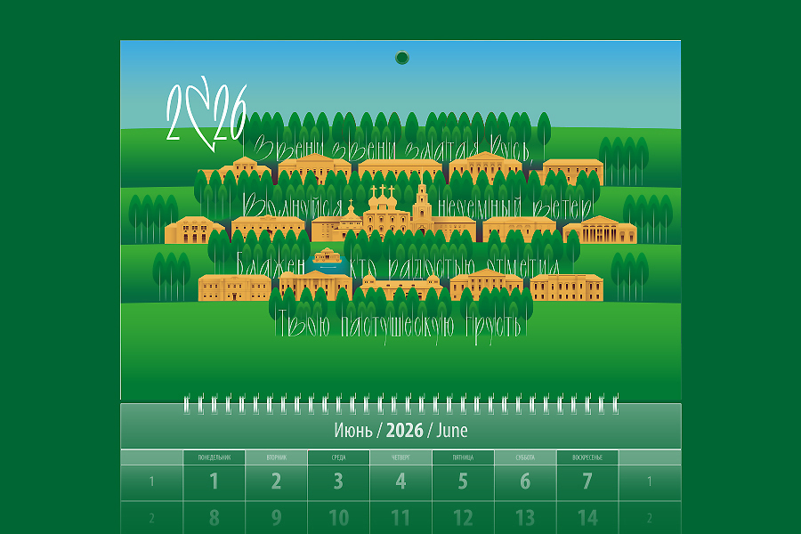 Есенин 130 лет.jpg