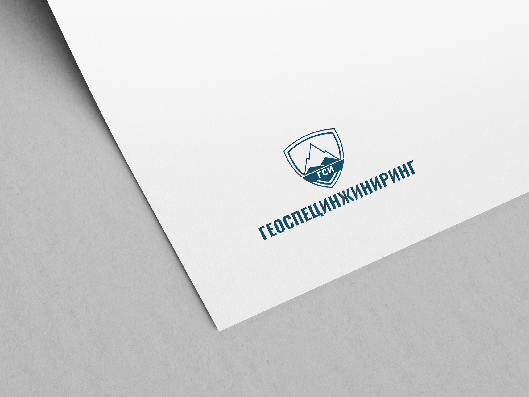 Логотип ГЕОСПЕЦИНЖИНИРИНГ4.png