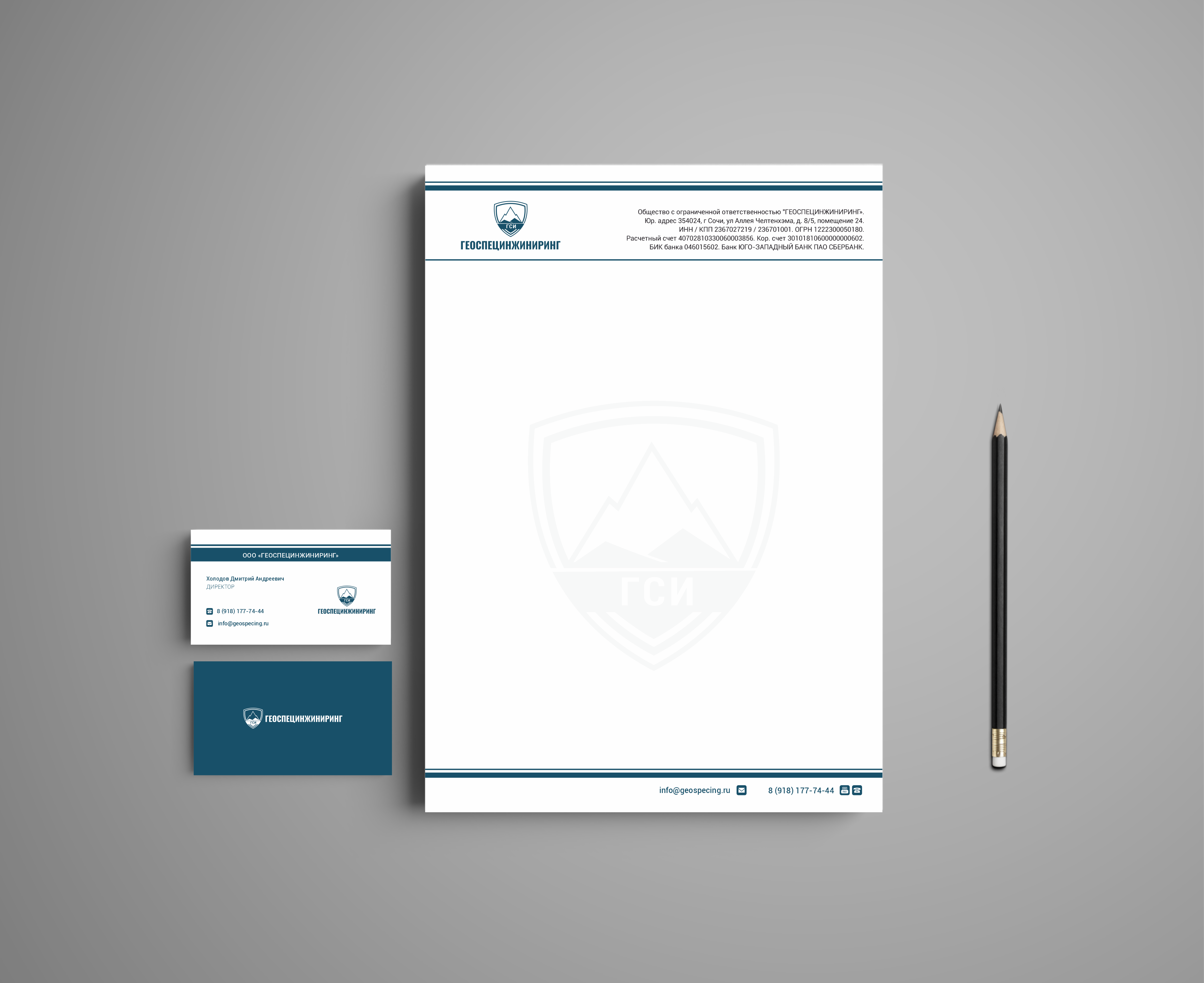 Бланк ГЕОСПЕЦИНЖИНИРИНГ.png