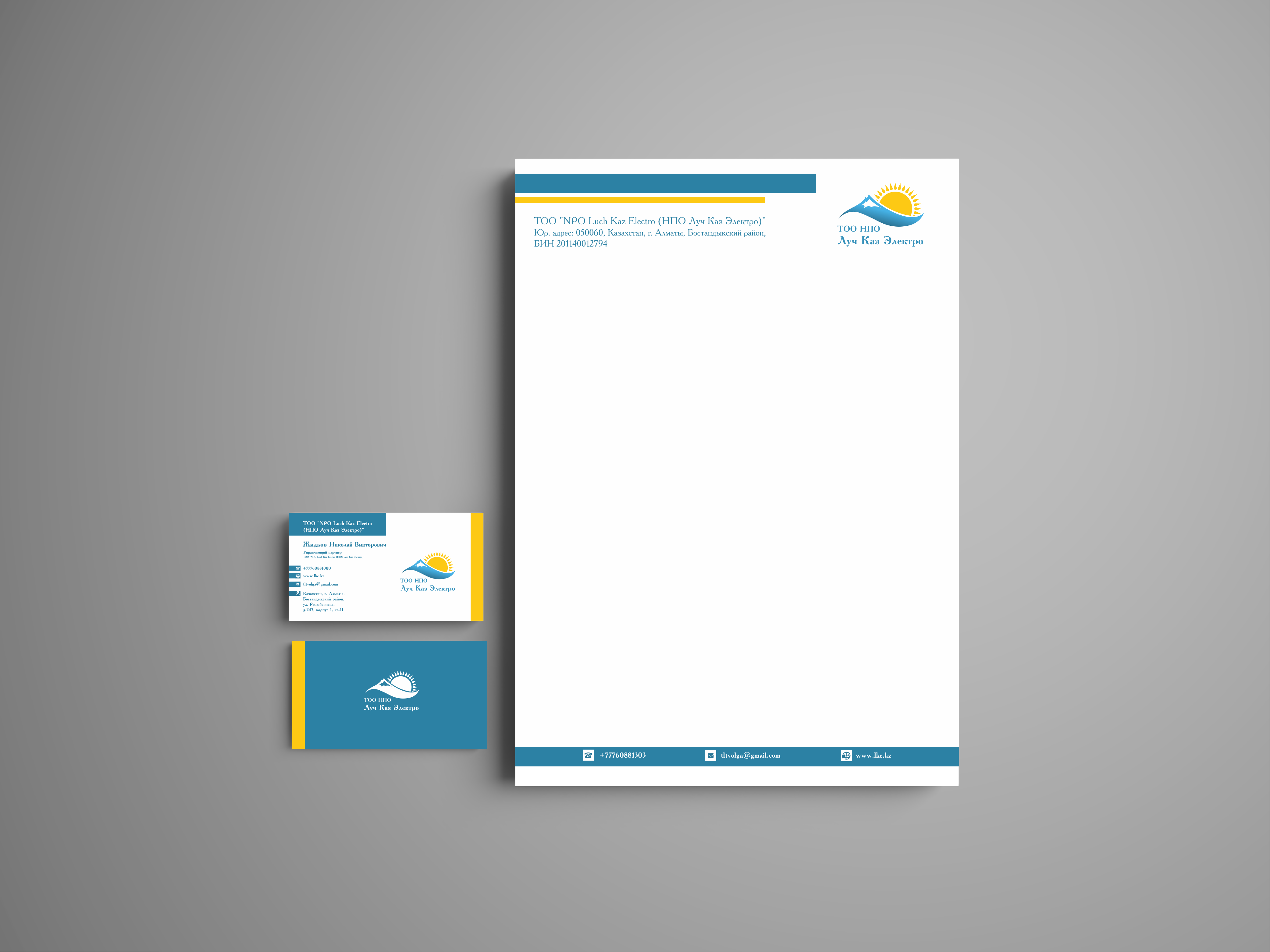 ВИЗИТКА Луч для печати2.png